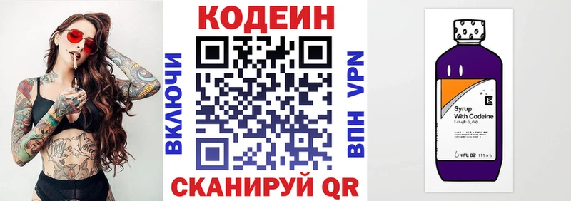 Codein Purple Drank  Купить  Гусиноозёрск 
