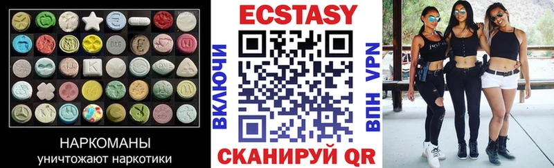 Экстази MDMA Гусиноозёрск