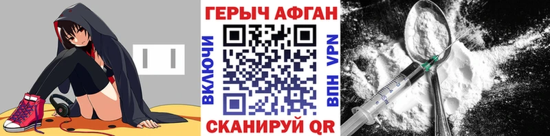 ГЕРОИН белый Гусиноозёрск