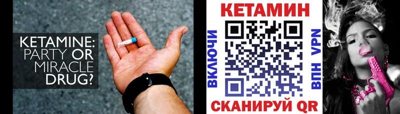 Кетамин ketamine  Купить закладки  Гусиноозёрск 