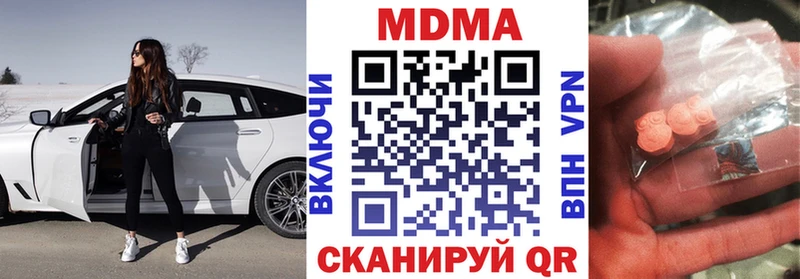 Купить закладки  Гусиноозёрск  MDMA Molly 