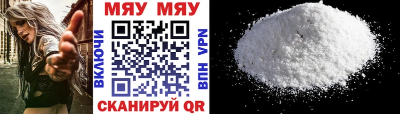 Купить закладки Гусиноозёрск МЯУ-МЯУ мука